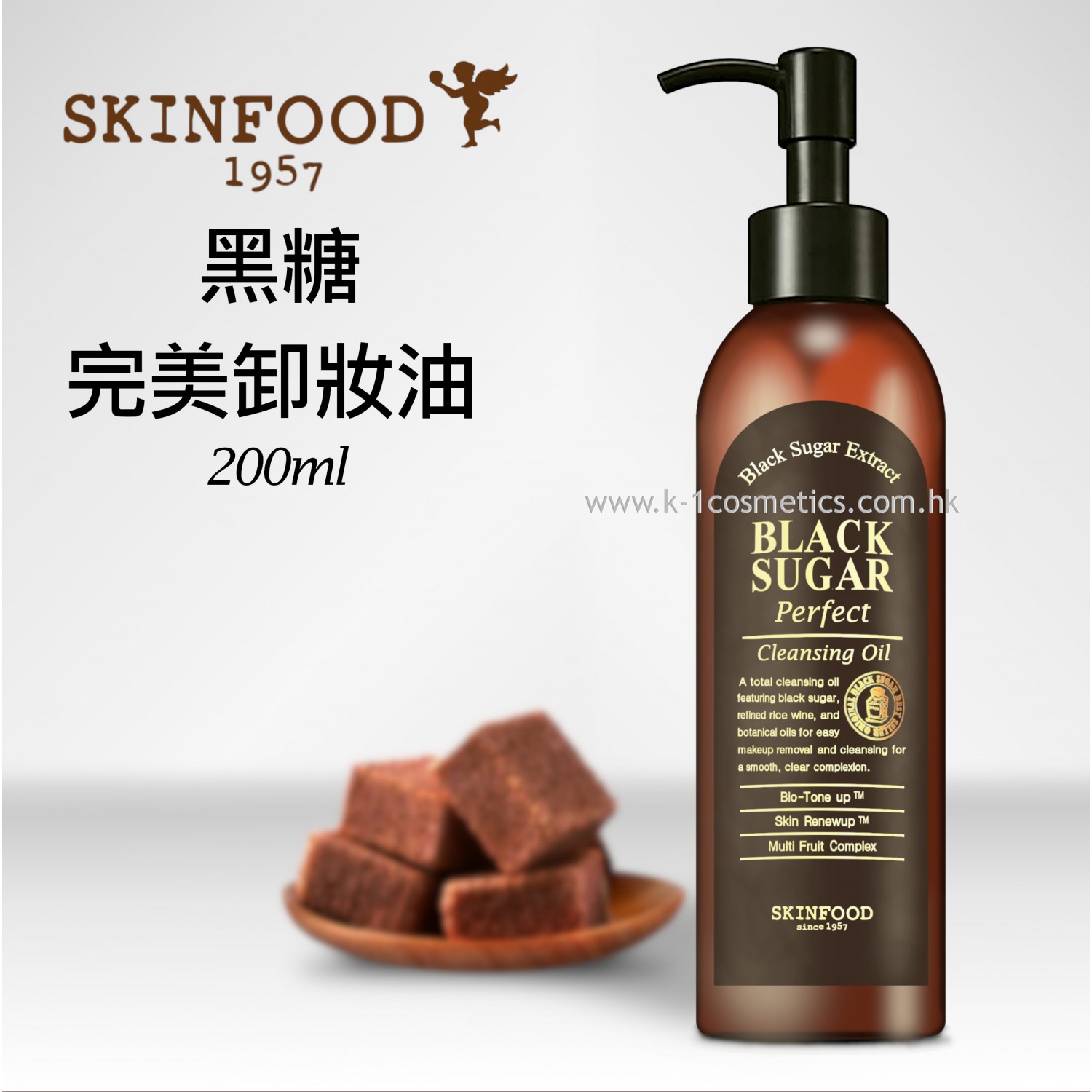 SKINFOOD 黑糖完美卸妝油 200ml 